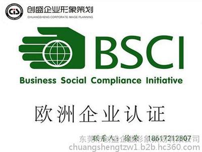 東莞市創盛企業形象策劃 塑造卓越品牌，引領市場風潮